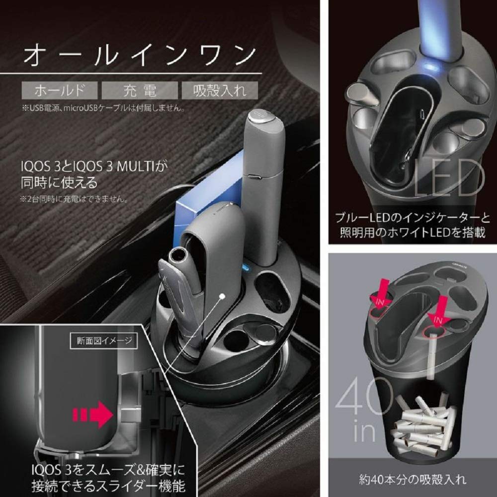 Amazon | カーメイト(CARMATE) 車用 灰皿 IQOS3 アイコス3