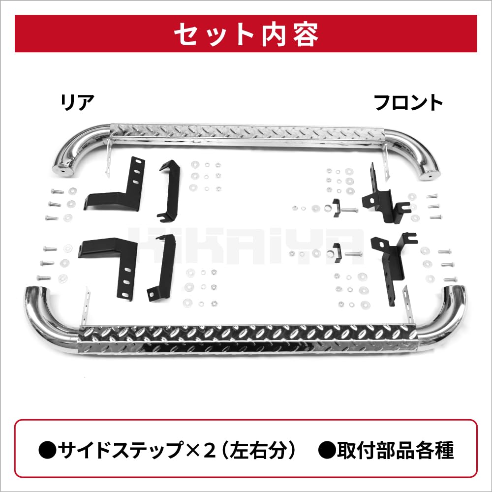 Amazon | KIKAIYA ジムニー サイドステップ ステンレス SUS201 左右 