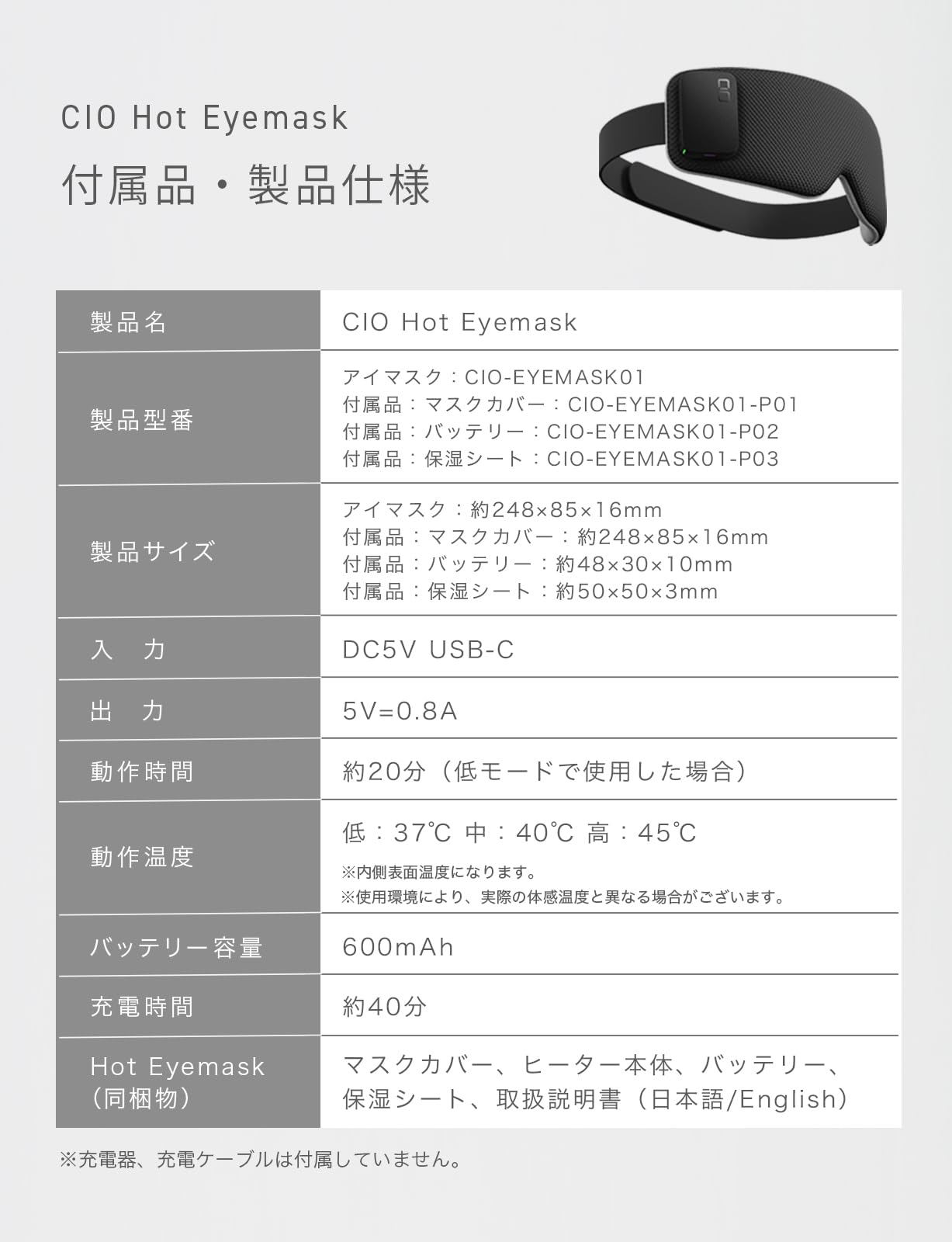 Amazon.co.jp: CIO ホットアイマスク 充電式 コードレス 交換式 外付け