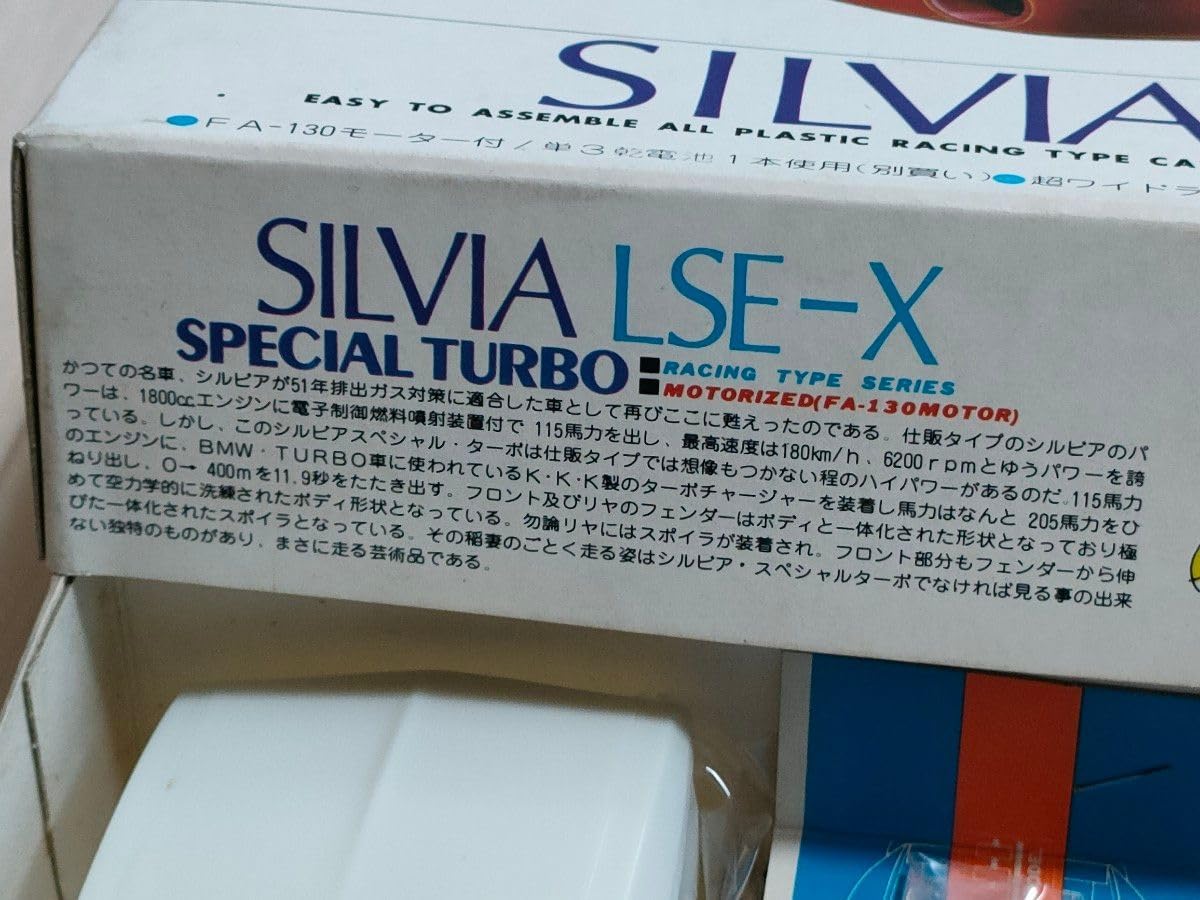 シルビア LSE-X スペシャルターボ 1/28 当時物