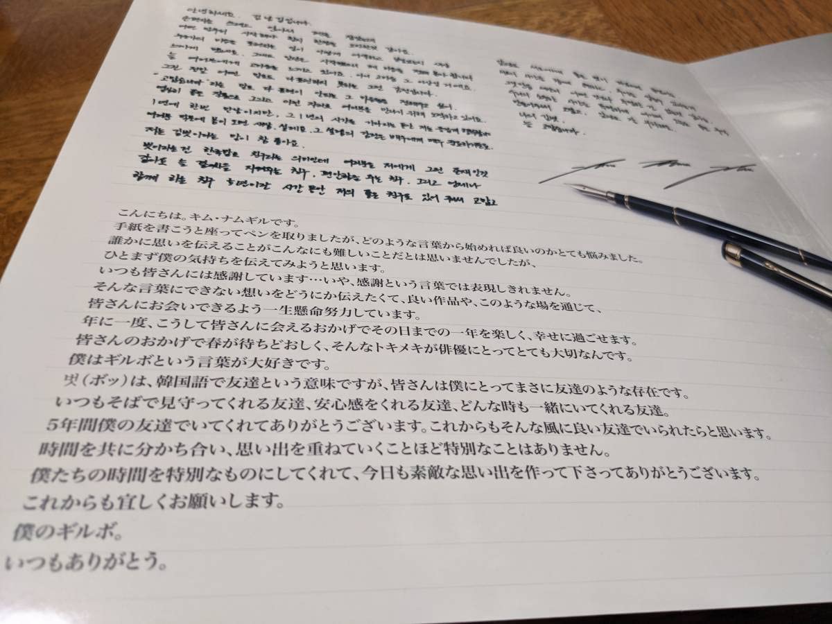 Amazon.co.jp: 廃盤 キムナムギル 2018 KIM NAM GIL FAN MEETING in