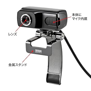 マイク　WEBカメラセット　未使用 マイク非搭載で音声入力先の誤認識を防ぐ、簡単接続のWEBカメラ