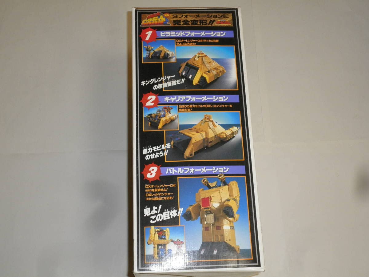 超力戦隊オーレンジャー　超巨大DX キングピラミッダー 61DrP08tBBL._UF894,1000_QL80_.jpg