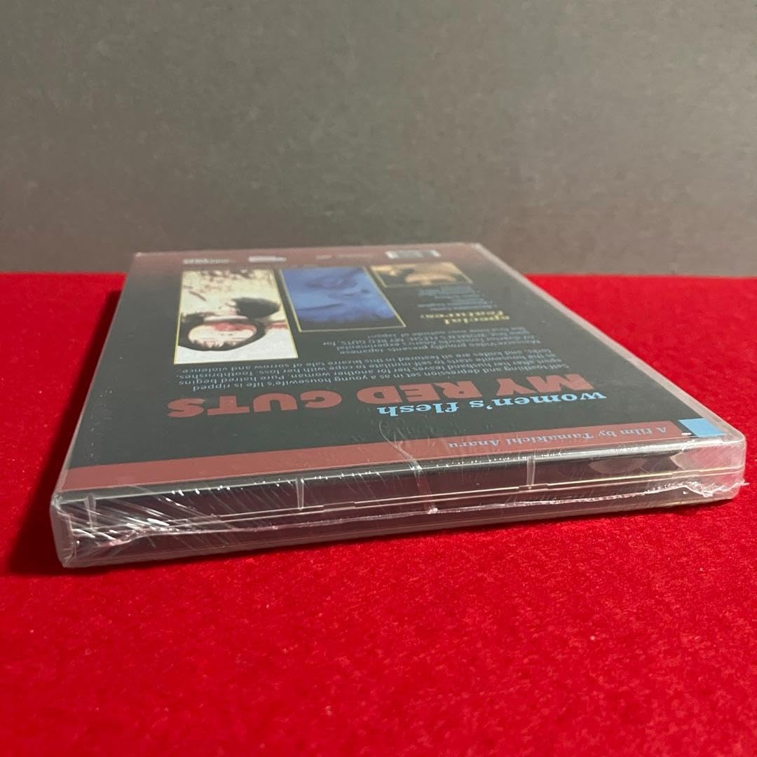 Amazon.co.jp: 『私の赤い腸』DVD【海外限定版】 【グロ注意