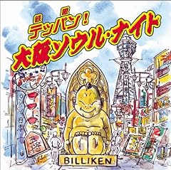 タイガース音頭