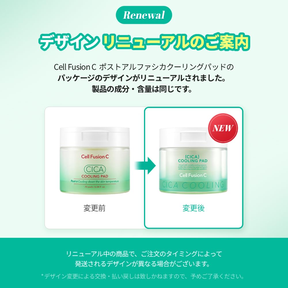 Amazon.co.jp: Cell Fusion C（セルフュージョンC）シカ クーリング