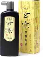新書源　墨液 Amazon | 墨運堂 墨汁 玄宗 濃墨液 作品用 2L 12007 | 墨・墨汁