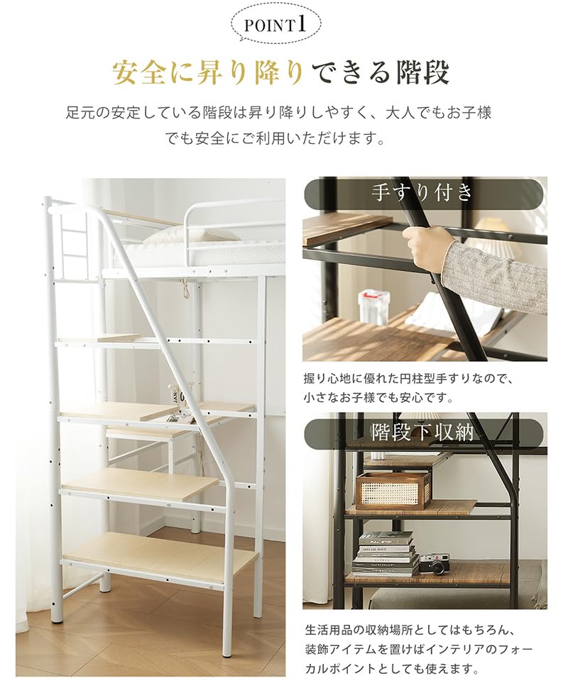Amazon｜ロフトベッド 階段付き シングル スチール製 耐震設計 収納