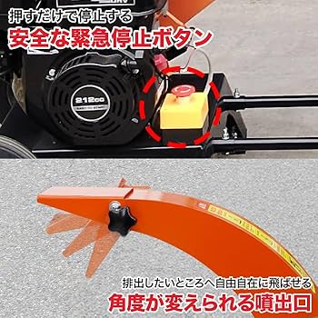 枝粉砕機 ウッドチッパー エンジン粉砕機 最大77mm粉砕能力 7.5馬力 エンジン式