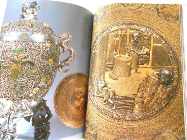 Amazon.co.jp: 本 明治時代置物彫刻絶技巧明治工芸美術金属工芸高村