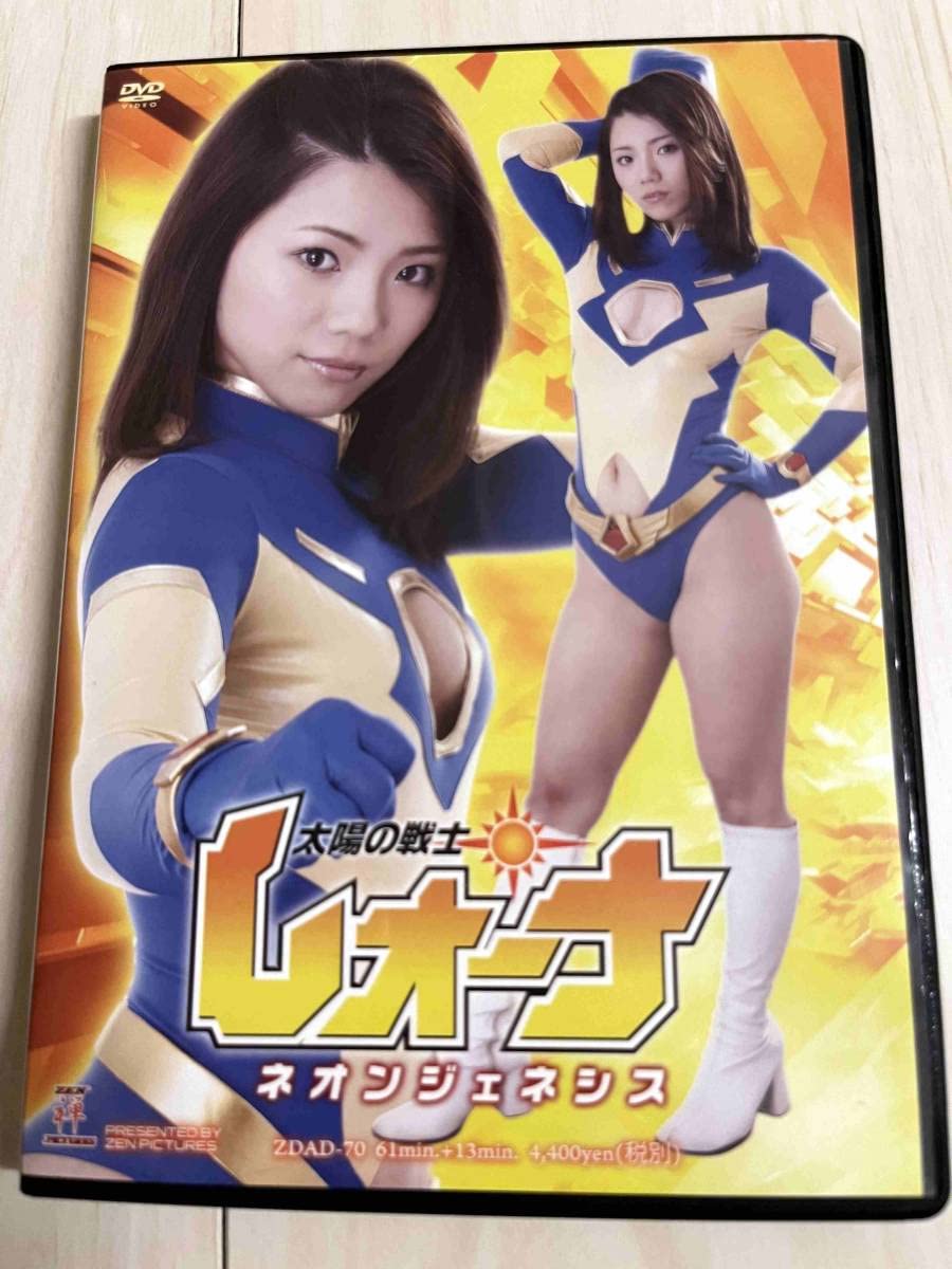 太陽の戦士レオーナ 大川成美