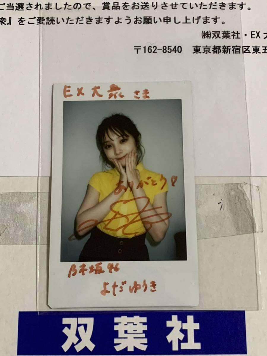 与田祐希 生写真 まとめ売り 直筆サイン入りあり Amazon.co.jp: 与田祐希 直筆サイン入り生写真 : おもちゃ