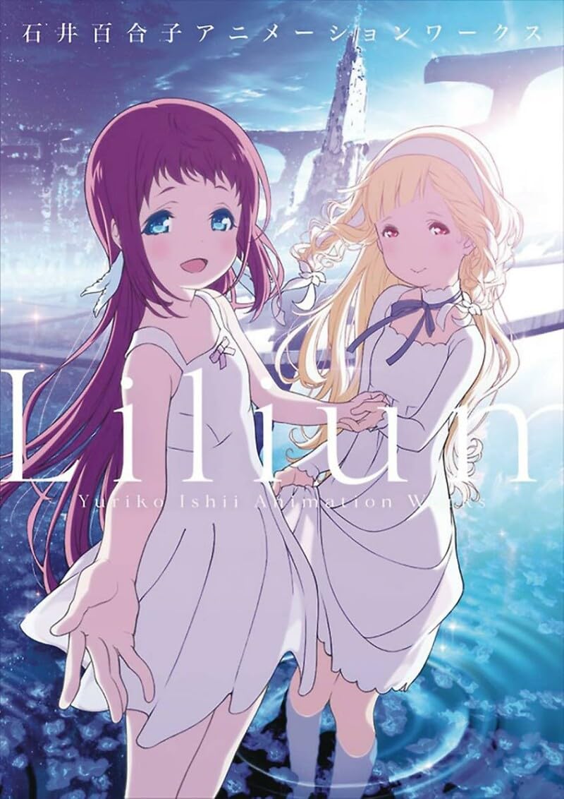Lilium Yuriko Ishii Animation Works (Japanese Edition)      JP Oversized – November 11, 2019