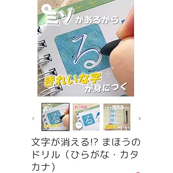 Amazon | まほうのドリル ひらがな カタカナ 専用ペン付き 青