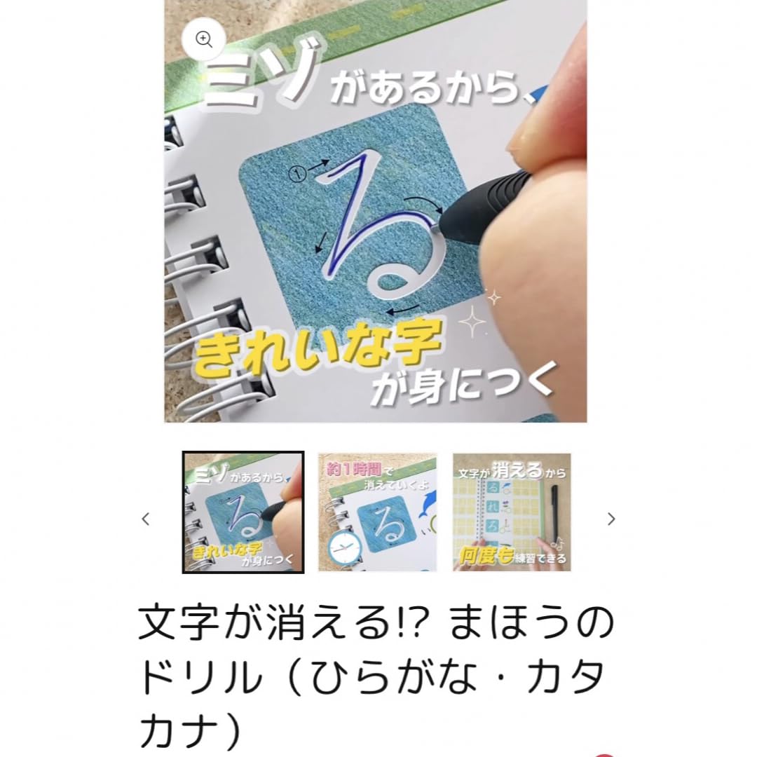 Amazon | まほうのドリル ひらがな カタカナ 専用ペン付き 青