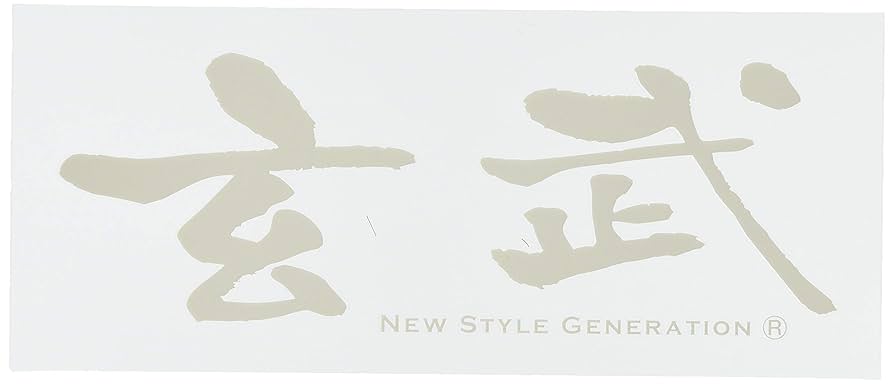 Amazon.co.jp: 東洋マーク製作所(Toyo Mark) 玄武 ステッカー