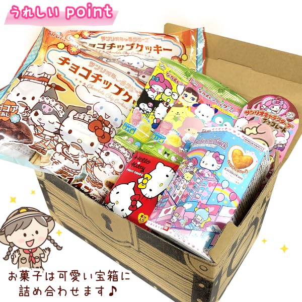 Amazon.co.jp: (宝箱 サンリオ セット) お菓子 詰め合わせ (春休み