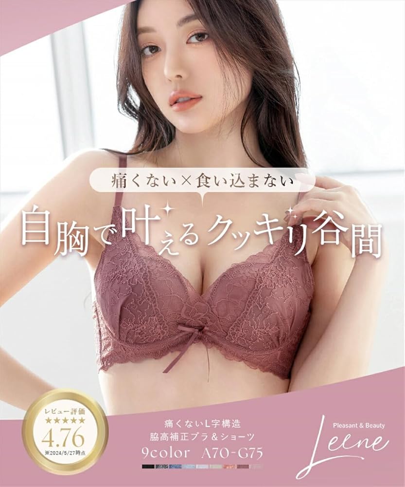 Amazon | [ツーハッチ] ブラジャー ショーツセット 盛れる 脇肉
