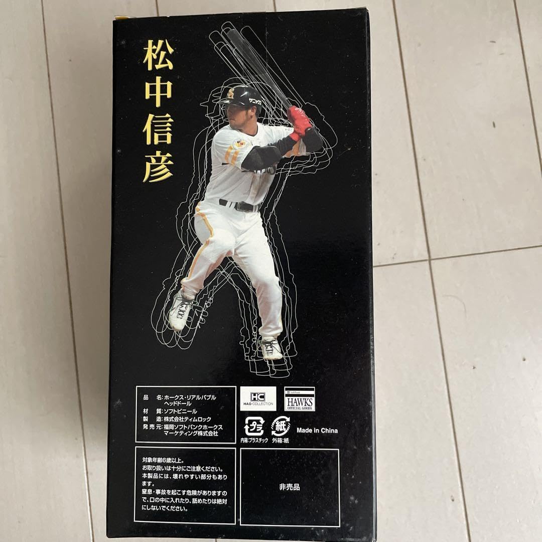 Amazon.co.jp: プロ野球ソフトバンクホークス 松中信彦