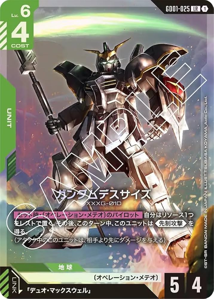 ガンダムデスサイズ　パラレル　LR+ ガンダムカード　GD01 Amazon.co.jp: ガンダムカードゲーム GD01-025 ガンダムデス