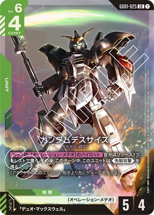 ガンダムカードゲーム　ＧＤ０１　ＬＲ　ガンダムデスサイズ　４枚 Amazon.co.jp: ガンダムカードゲーム GD01-025 ガンダムデスサイズ (LR