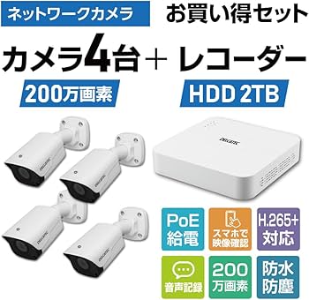 まみ］カメラ4台 Amazon.co.jp: DXアンテナ ネットワークカメラ4台＋4chレコーダー