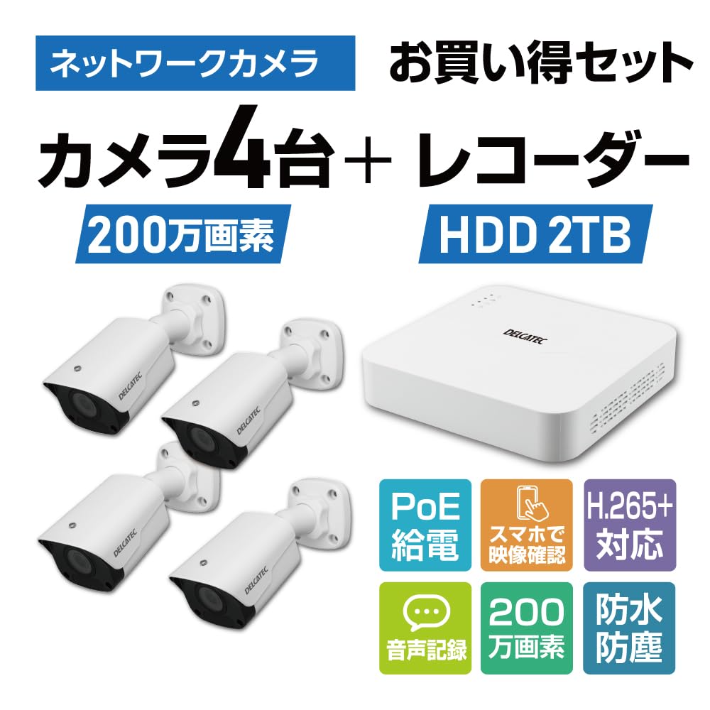 Amazon.co.jp: DXアンテナ ネットワークカメラ4台＋4chレコーダー