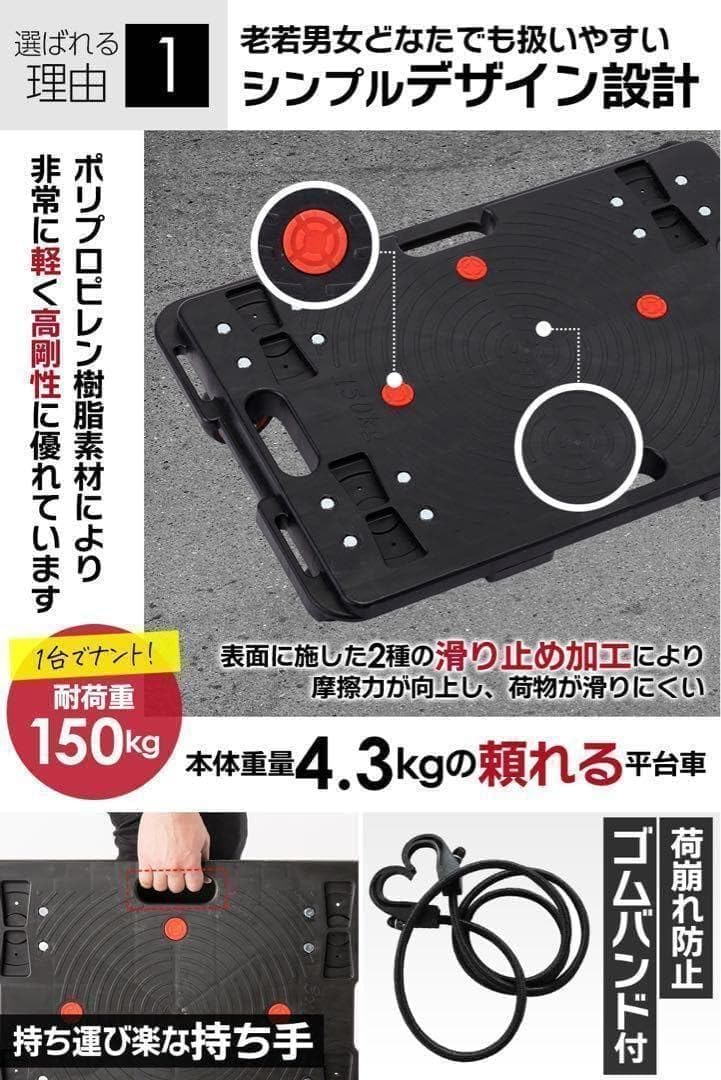Amazon.co.jp: 平台車 大型【2台組】 60×40.5×13㎝ 耐荷重300kg 2042