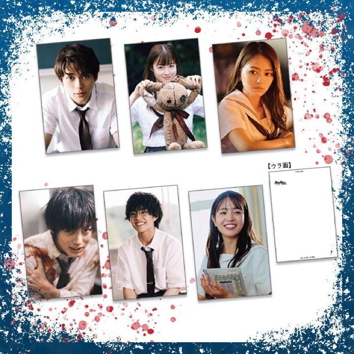 Amazon.co.jp: 映画 カラダ探しグッズセット① : おもちゃ