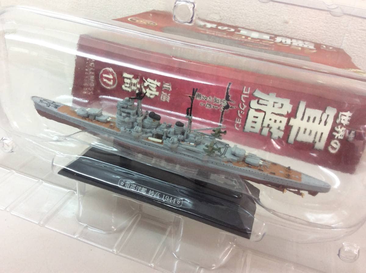 【レア】世界の軍艦コレクション 隔週刊 軍艦 Amazon | 隔週刊 世界の軍艦 コレクション プラモデル 重巡 妙高 1944