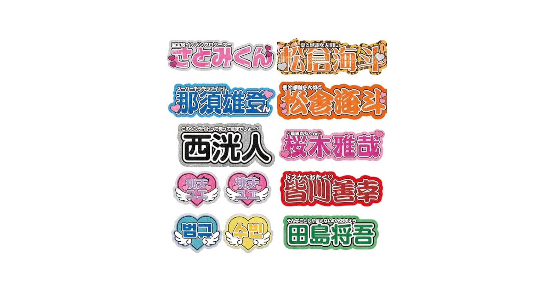 まるまよ 連結文字 折りたたみパネルオーダー Amazon.co.jp: 連結文字パネル うちわ文字 オーダー 連結パネル
