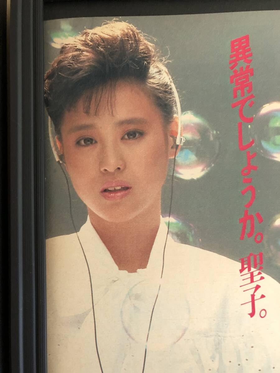 Amazon.co.jp: kj 額装品 1 松田聖子 ウォークマン 広告 写真 A4額入り