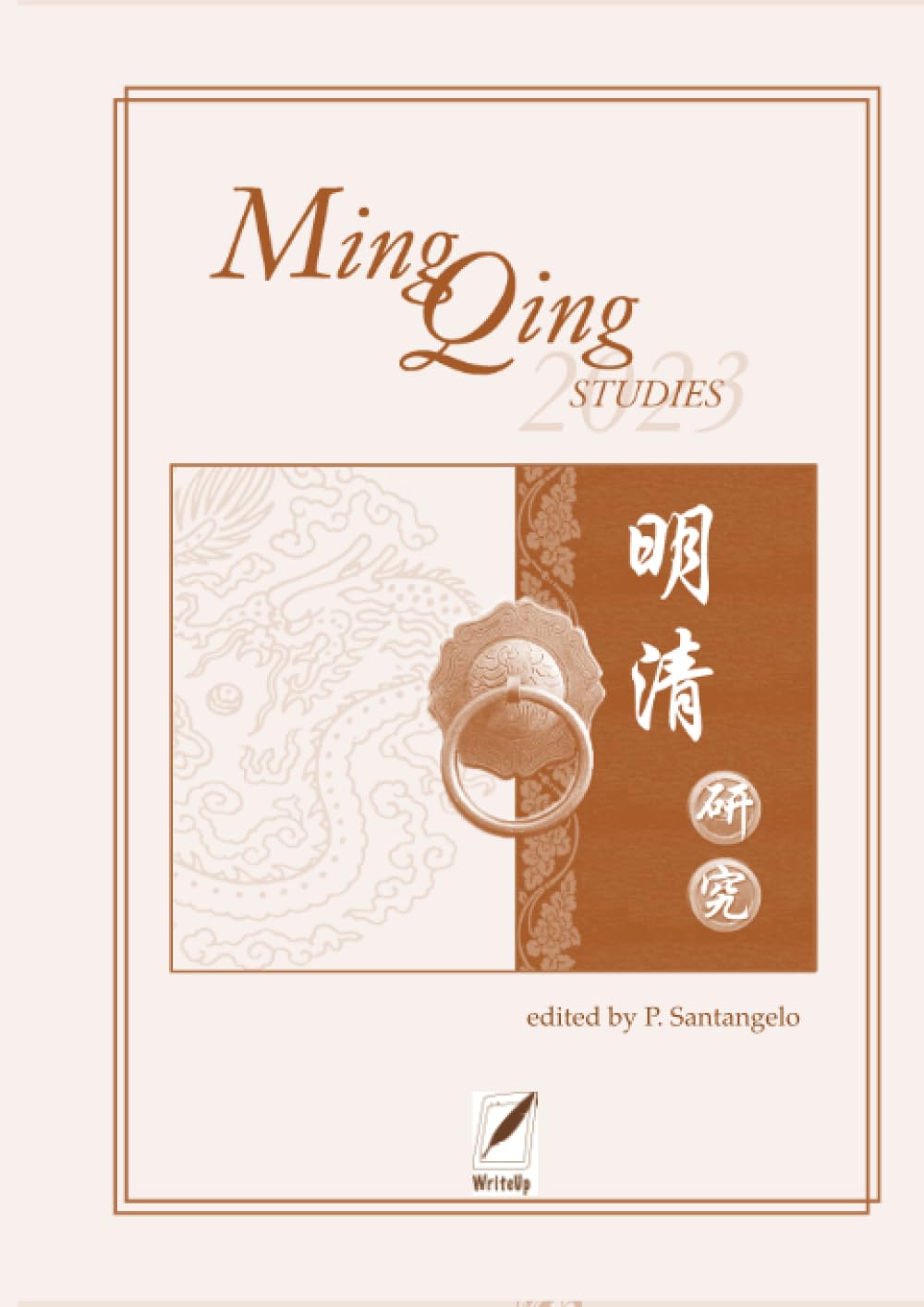 Ming Qing Studies 2023