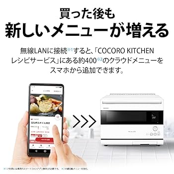 新品未開封シャープヘルシオAX-RS1B-Wハイグレードモデル ホワイト Amazon.co.jp: シャープ ウォーターオーブン ヘルシオ ハイ