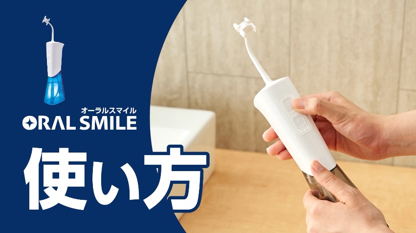 Amazon.co.jp: 【公式】オーラルスマイル 【特典セット】 正規品 口腔