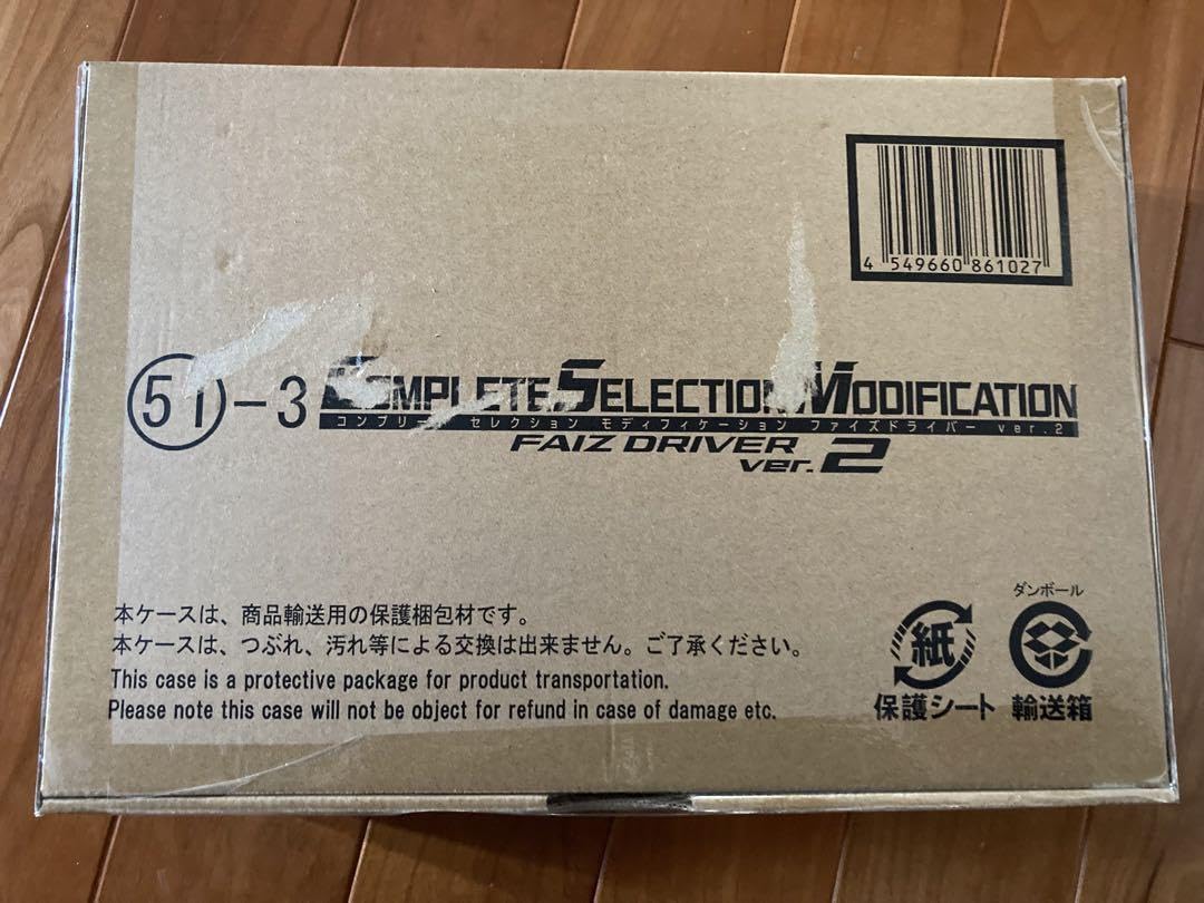 Amazon.co.jp: CSMファイズドライバー ファイズギア ver.22次 受注 
