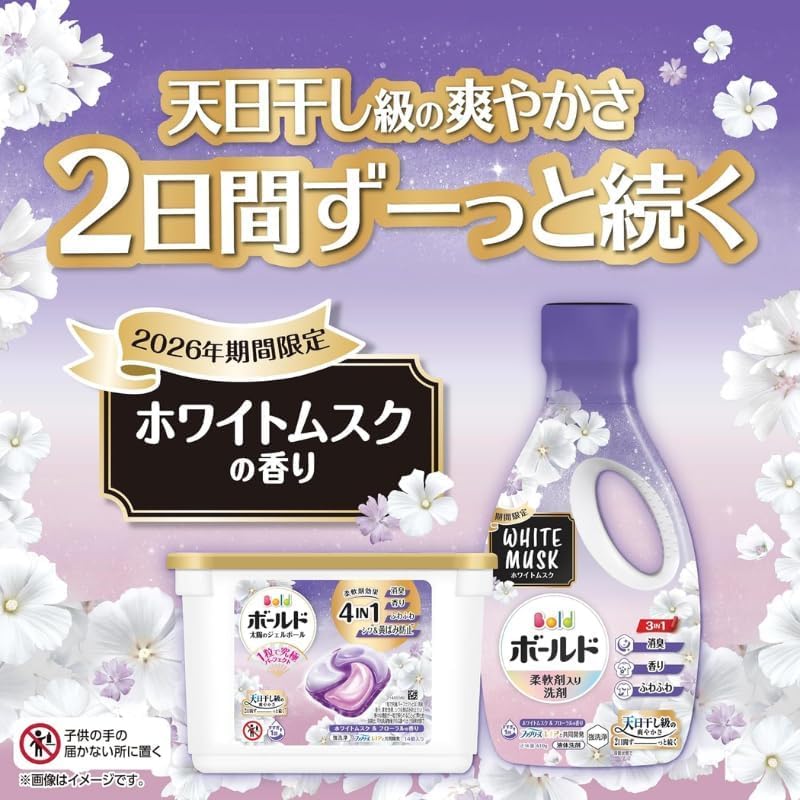 Amazon | ボールド 柔軟剤入り 洗濯洗剤 ホワイトムスクの香り 液体