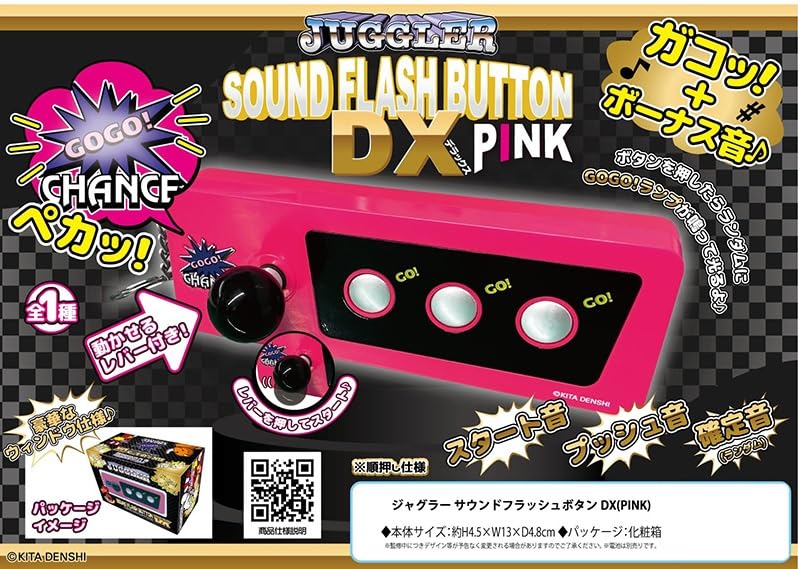 【専用出品】ジャグラーサウンドフラッシュボタンDX 24点セット Amazon | ジャグラー サウンドフラッシュボタン DX (PINK) フラッシュ