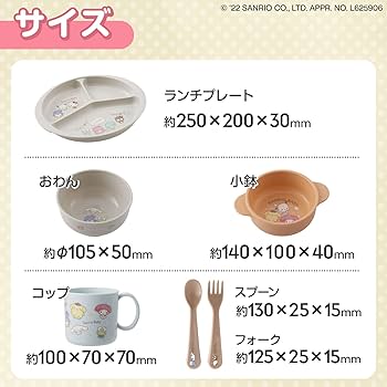 新品　サンリオ　ベイビーマイロ プラ食器セットの入れ物 サンリオベビー ベビー食器セット - Lec.Be
