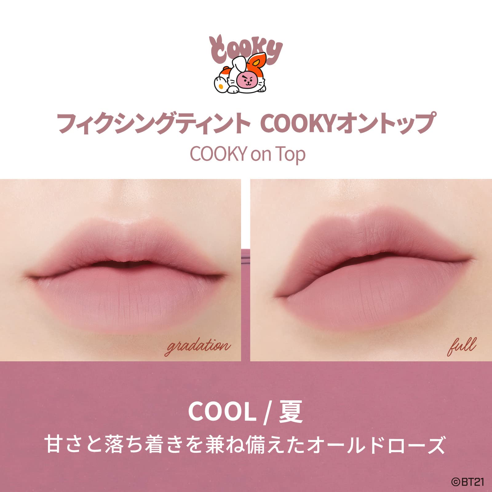 Amazon | ETUDE [エチュード公式] フィクシングティント COOKYオン