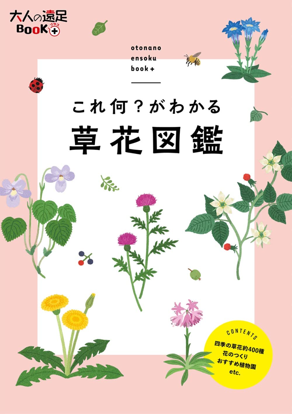 決定版　自然大図鑑　日本の花 81jnOZxseJL._UF350,350_QL50_.jpg