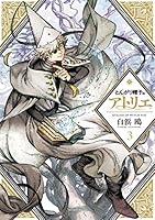 とんがり帽子のアトリエ (全14巻) Kindle版