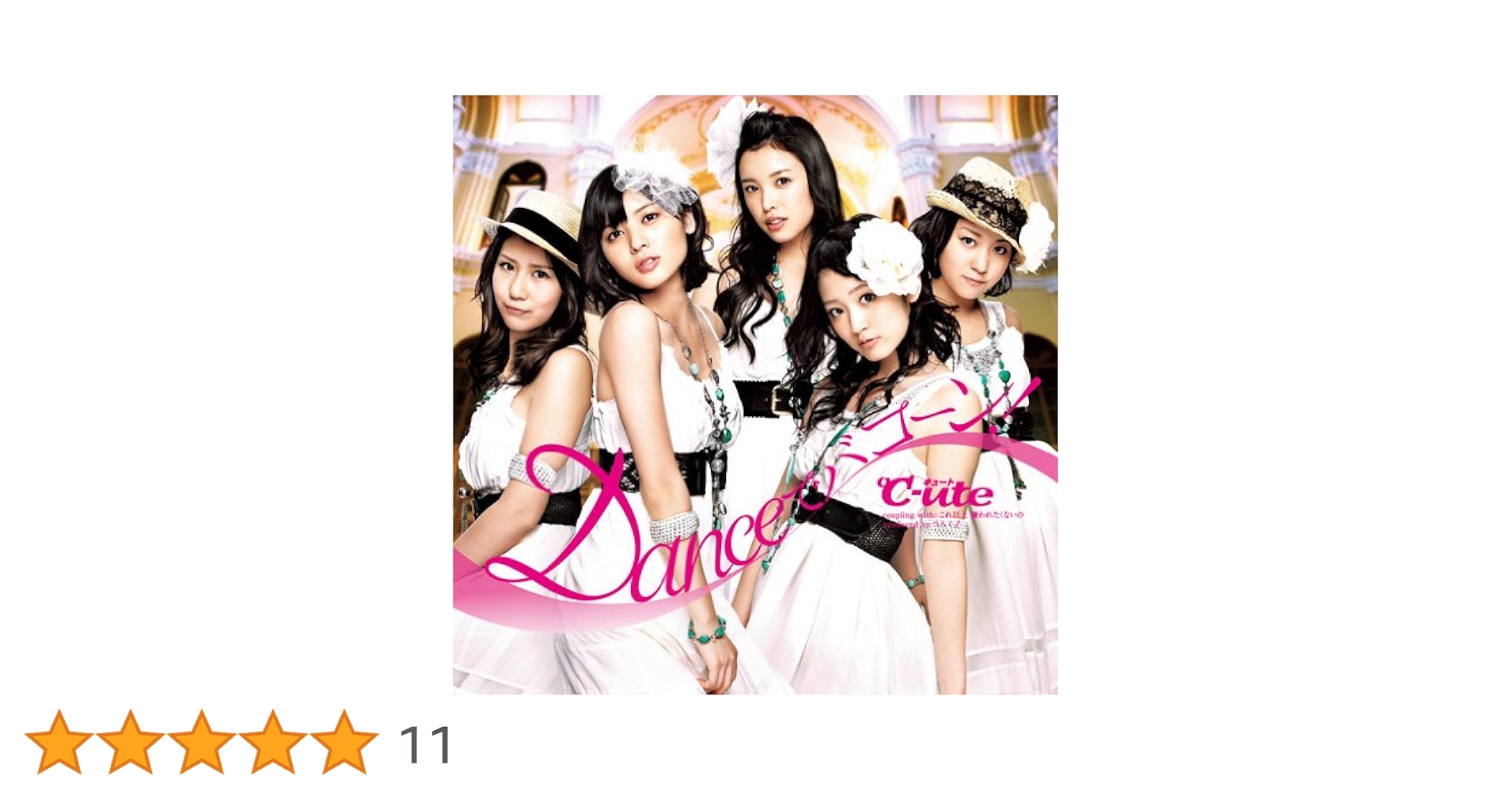 Amazon.co.jp: Danceでバコーン!(初回生産限定盤A)(DVD付