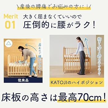 Amazon.co.jp: カトージ ベビーベッド エクストラ ハイタイプ