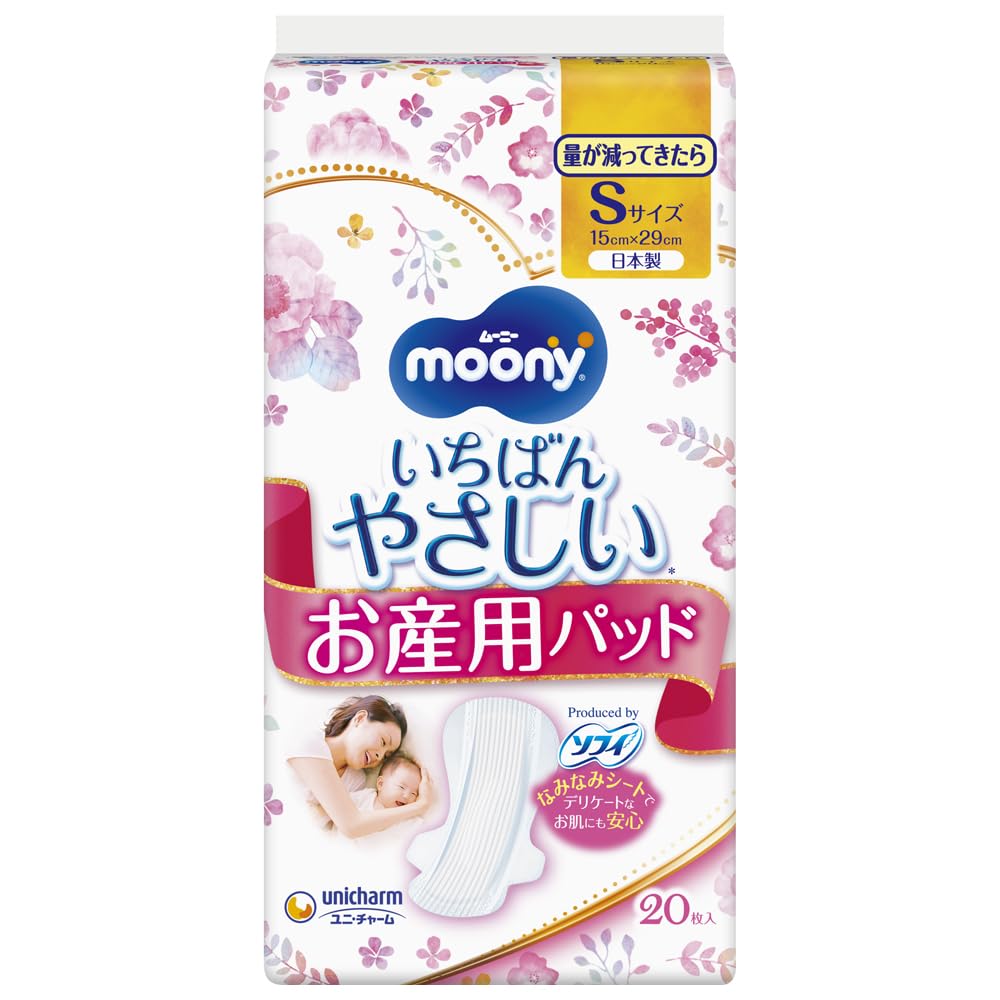 Amazon.co.jp: ムーニー お産用ケアパッド S (量が減ってきたら) 20枚 