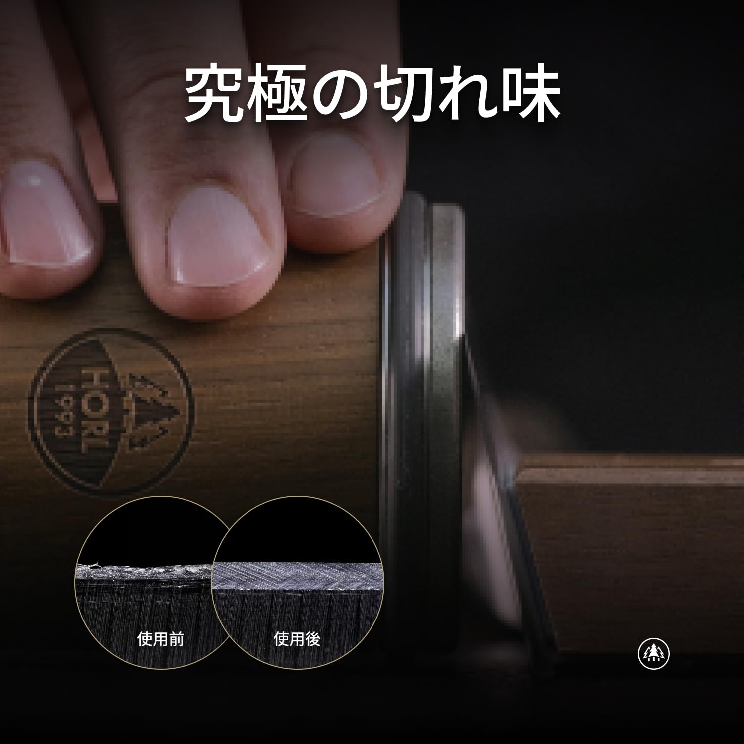Amazon.co.jp: HORL®2 ウォールナット ロール式ナイフシャープナー