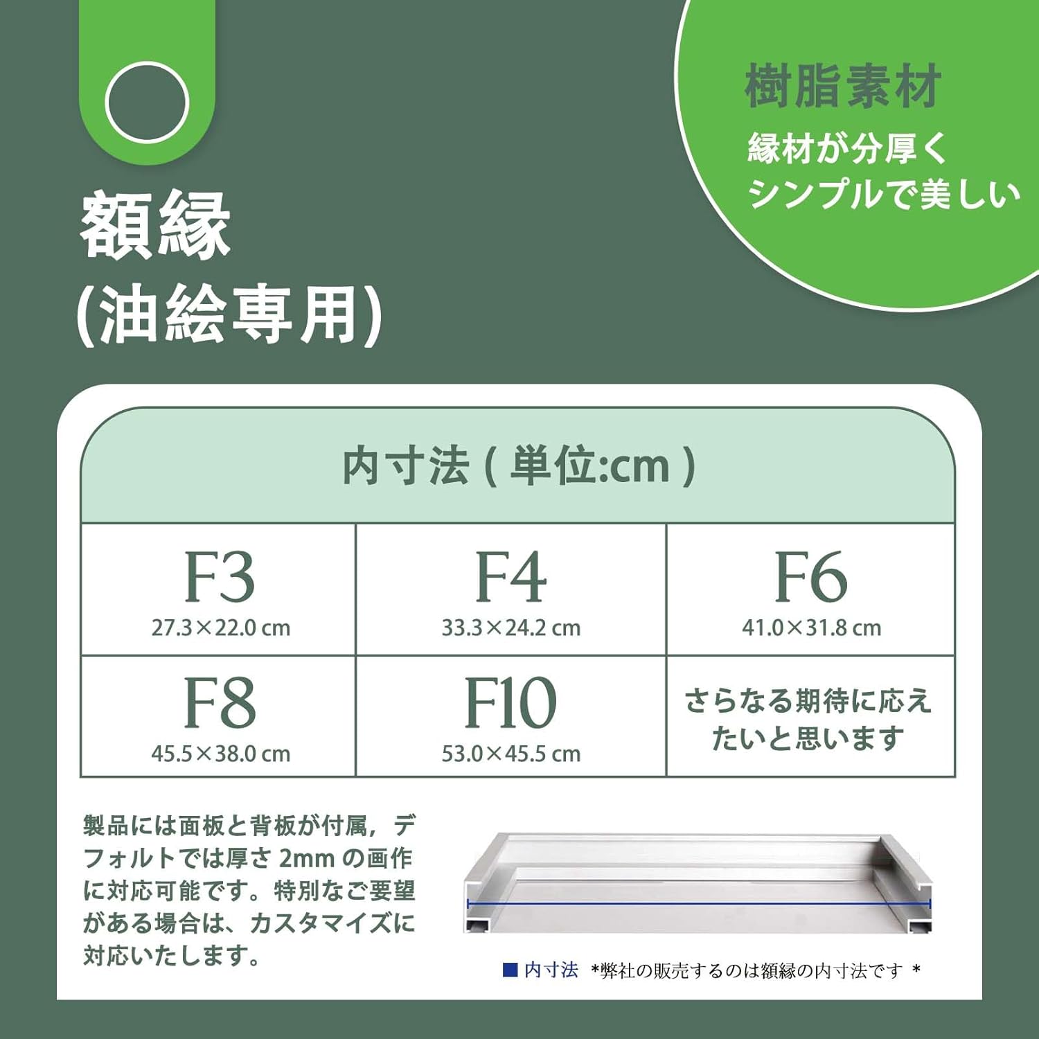 F3(273×220mm)(油彩額縁サイズ) | マルニ額縁画材店 額縁 F3 F4