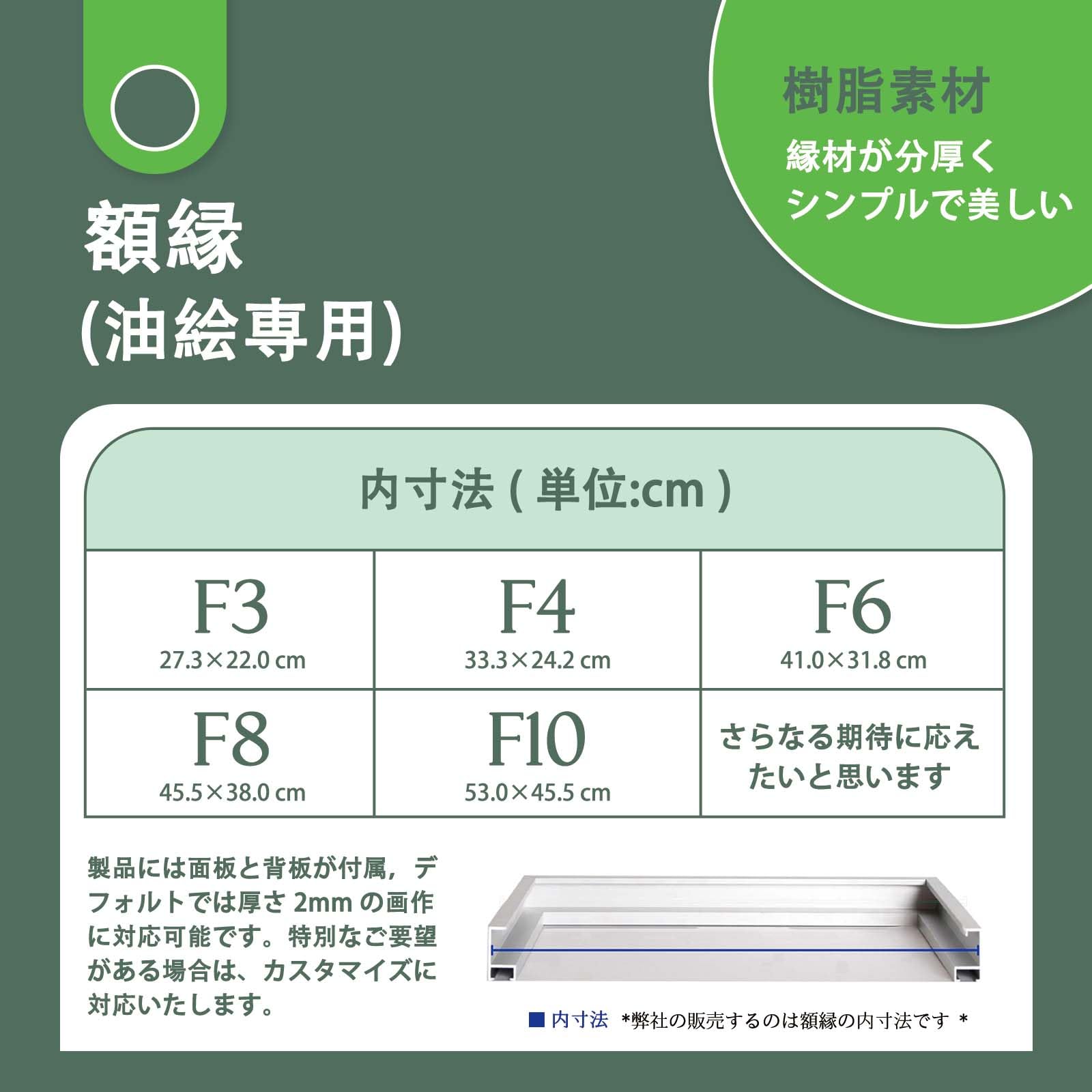Amazon.co.jp: 額縁 F8 油絵用 F8サイズ 絵画 水墨画 樹脂 ヨーロッパ