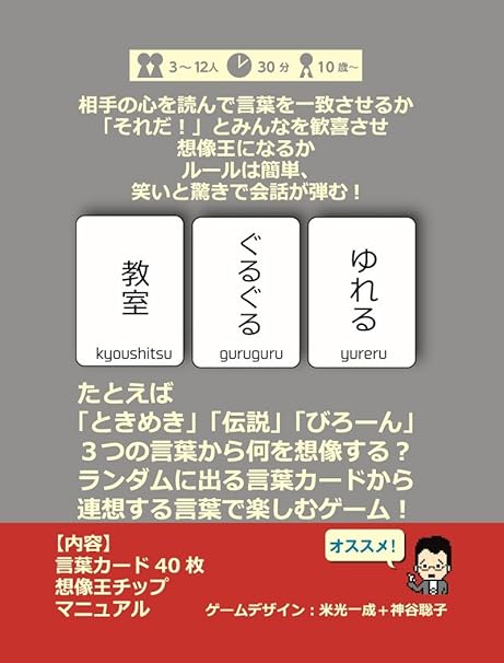 Amazon 想像と言葉new 脳トレ 学習ゲーム おもちゃ