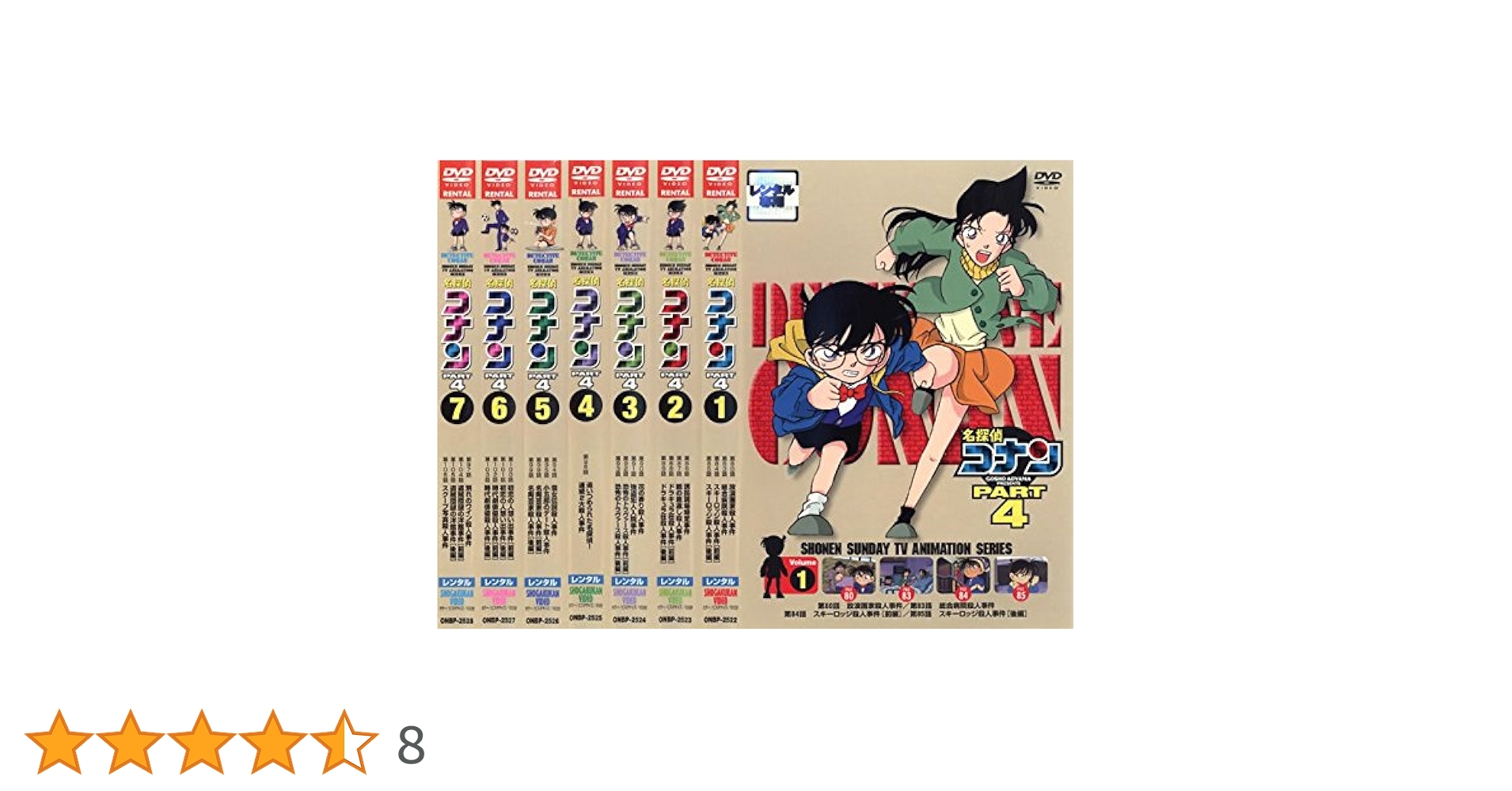 Amazon.co.jp: 名探偵コナン PART4 [レンタル落ち] 全7巻セット